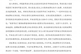 浙江省东阳市东阳中学2022-2023学年高二下学期期中语文试题