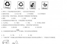 2022年重庆万州中考化学试卷及答案(A卷)