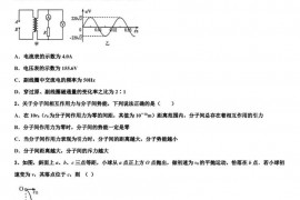 2023届内蒙古呼和浩特市第二中学高三高考模拟冲刺卷（提优卷）（四）物理试题