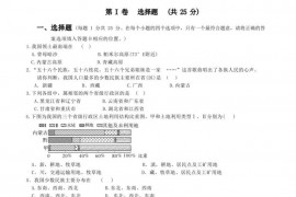 大同一中南校2022-2023学年第一学期阶段性综合素养评价八年级地理