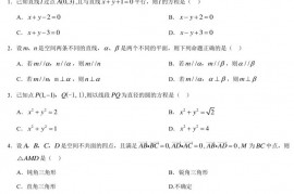 2021北京101中学高二（上）期中数学