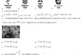 2021年山西吕梁中考数学真题及答案