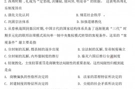 重庆市第七中学2021-2022学年高二上学期第一次月考历史试题 Word版含答案