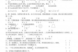 2023年成都外国语学校小升初数学试卷