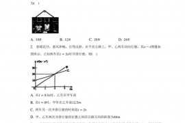 2022~2023学年云南省曲靖市第二中学高三联考物理试卷答案