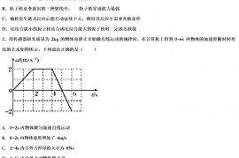 2023届广东省珠海高三下学期一模考试物理试题含解析