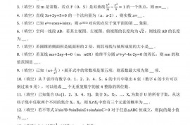 2020-2021学年上海市浦东新区建平中学高二（下）期末数学试卷