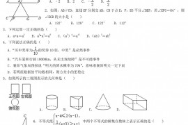 2020年湖北省襄阳市中考数学真题及答案