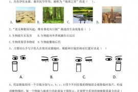 2022-2023学年第一学期星海实验中学初一生物期末考试