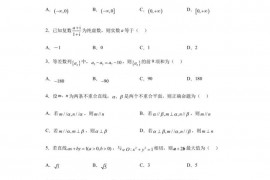 四川省成都市树德中学2023届高三适应性考试文科数学试题