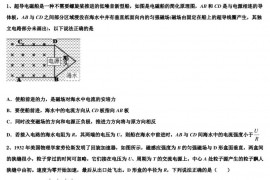 2022-2023学年江苏省郑梁梅高级中学高考猜题卷：物理试题试卷