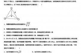 2022-2023学年内蒙古包头市第九中学高三第二学期期末调研物理试题