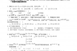 吉林油田高级中学第二学期期末考试高一数学