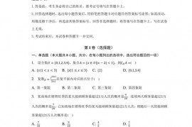 2023年海南省海口中学高考三模试卷数学（A）