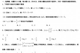 2022-2023学年江苏省南通市海安市海安高级中学高三下学期中考试数学试题