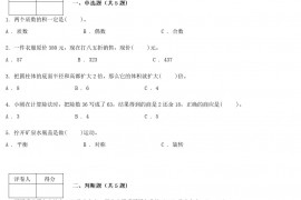 2019年甘肃武威市凉州区小升初数学真题及答案