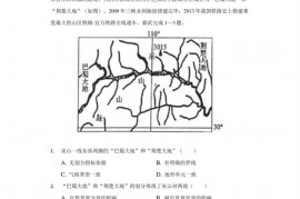 2020-2021学年甘肃省武威市民勤一中高二（下）开学地理试卷（文科）