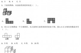 2022年人教版小学五年级数学下册《第一单元》测试卷及答案