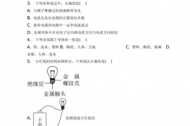 2023年湖北省武汉外国语学校中考物理一模试卷