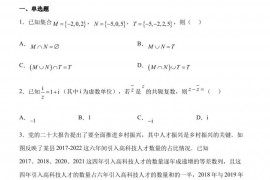 南阳一中2023届高三第三次阶段性测试文数试题