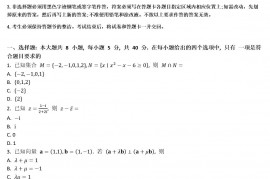 湖北2023 年普通高等学校招生全国统一考试数学