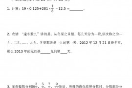 第十八届华杯赛小高年级决赛试题 A和答案