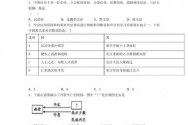 成都七中初中学校七年级上册历史期末试题及答案解答