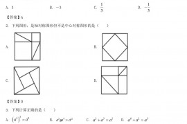 2021年江苏省徐州市中考数学真题及答案