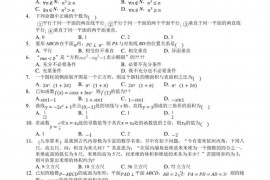 南昌县莲塘第一中学2020-2021学年高二上学期期末检测文科数学试卷