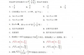 浙江省嘉兴市2021-2022学年高一上学期期末数学试题