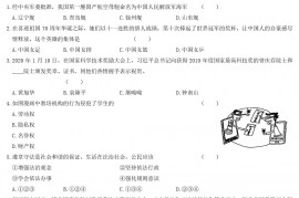 2020年吉林白城中考道德与法治真题及答案