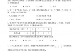 福州一中2021-2022学年第二学期第四学段期末考试高一（下）数学期末考试卷