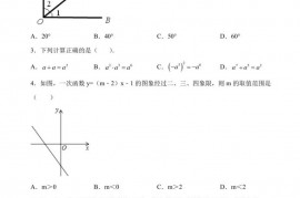 2020年安徽省合肥市一六八中学中考数学第一次模拟试题