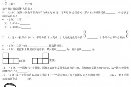 2020年黑龙江鸡西小升初数学真题及答案B卷