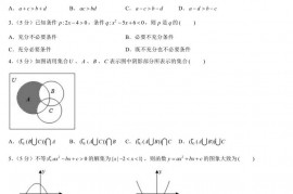 2021-2022学年江苏省常州市北郊高级中学高一（上）月考数学试卷（10月份）