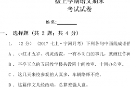 湛江市赤坎区七年级上学期语文期末考试试卷