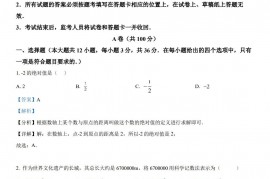 2023年四川省内江市中考数学真题（解析版）