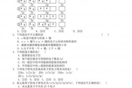 营口市第二高级中学2020-2021学年高二下学期假期验收考试化学