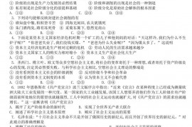 江苏省海安高级中学2020-2021学年高一政治上学期阶段检测试题（一）