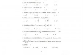 广州市第二中学2022学年第一学期期末考试高一数学试题