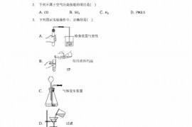 2021-2022学年海南省海口市龙华区海口中学九年级（上）期末化学试卷