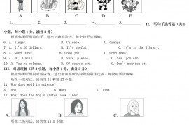 2021年海南省三亚市中考英语真题及答案