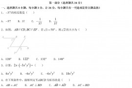 2022年陕西宝鸡中考数学真题及答案A卷