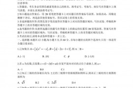 云南省昆明第一中学2020届高中新课标高三第七次高考仿真模拟文科数学试卷