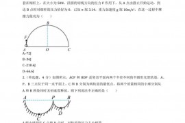 2021-2022学年新疆乌鲁木齐七十中高一（下）期末物理试卷