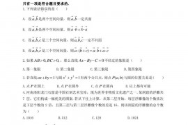 吉林省长春市十一高中2021—2022学年度高二上学期第三学程考试数学试题