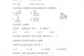 绵阳南山中学2022级高一新生入学考试数学试题