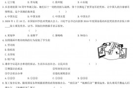 2020年吉林通化中考道德与法治真题及答案