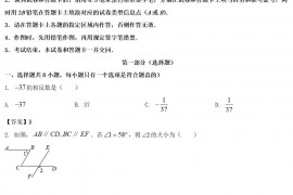 2022年陕西商洛中考数学真题及答案