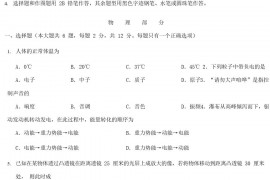 2022年上海徐汇中考物理试题及答案